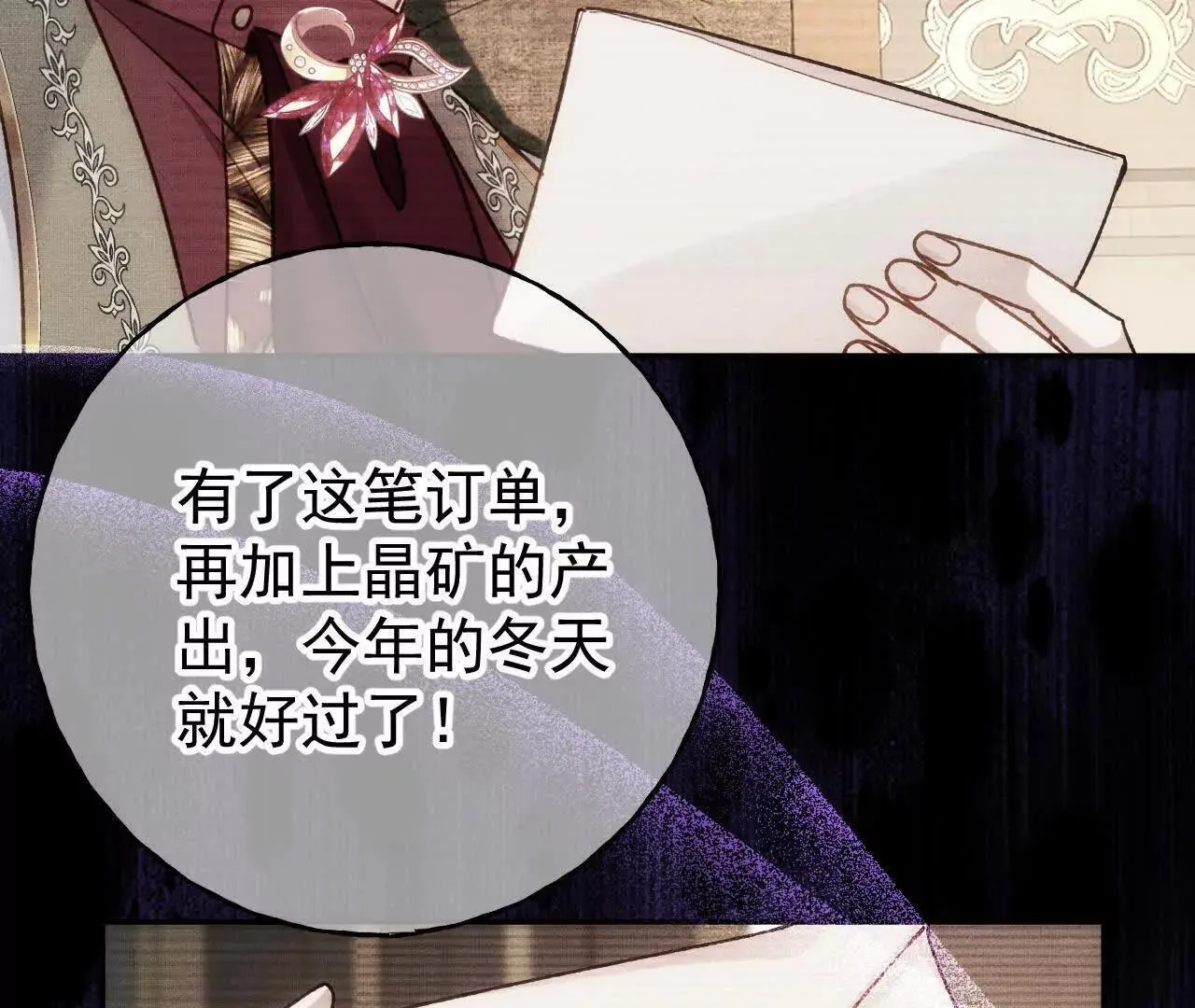 第63话 查清真相 第65页