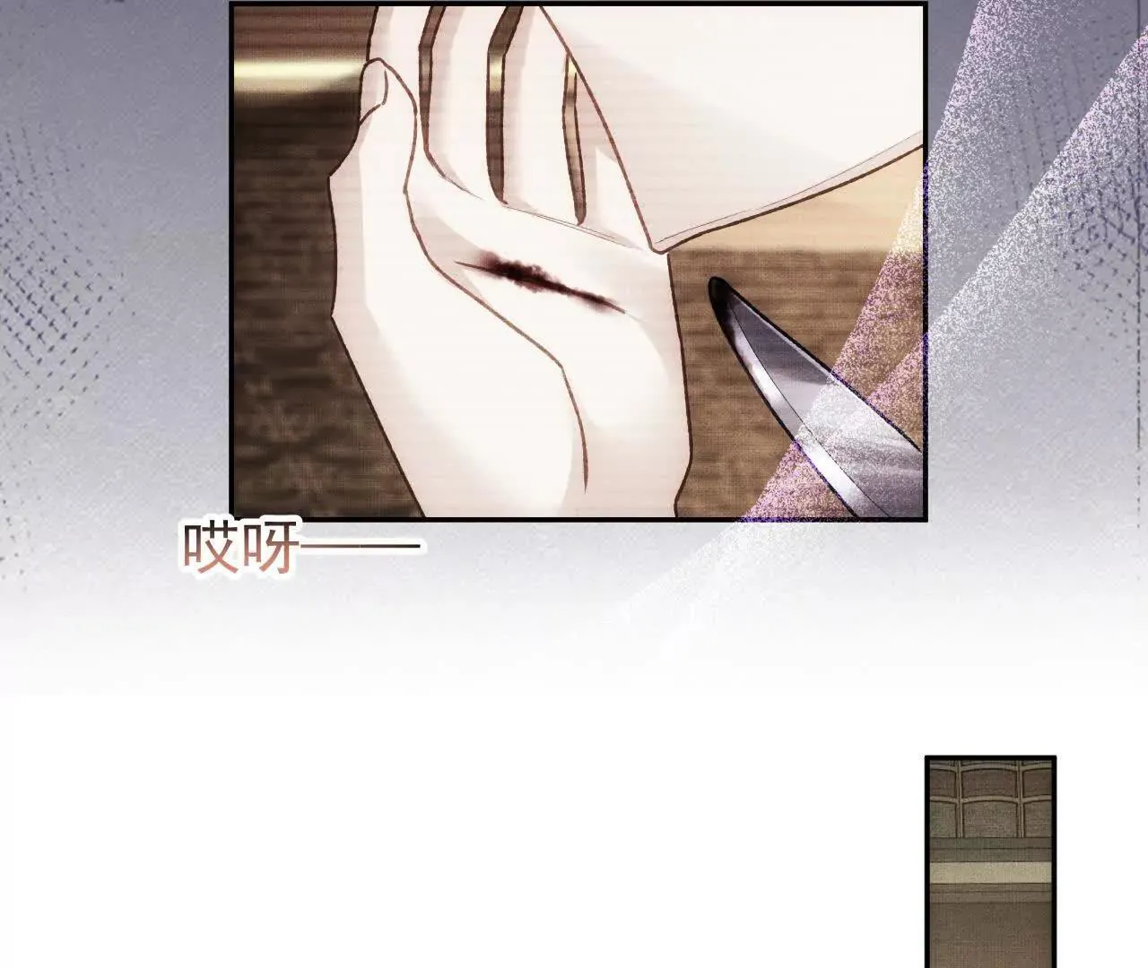 第63话 查清真相 第67页