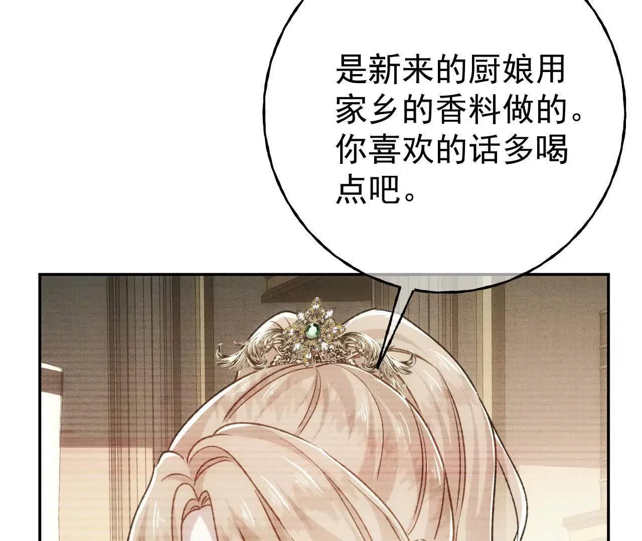 第63话 查清真相 第71页