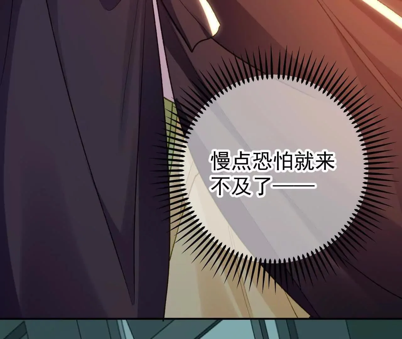 第63话 查清真相 第92页