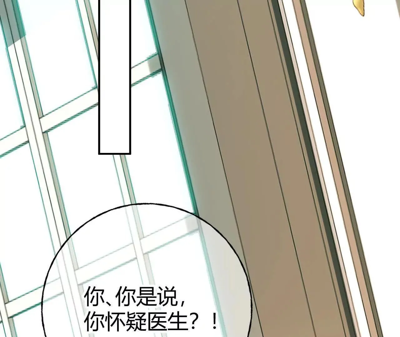 第63话 查清真相 第95页