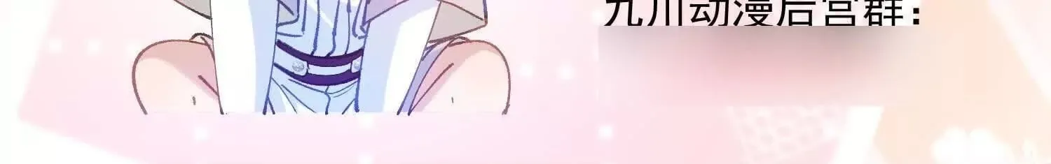 第63话 查清真相 第101页