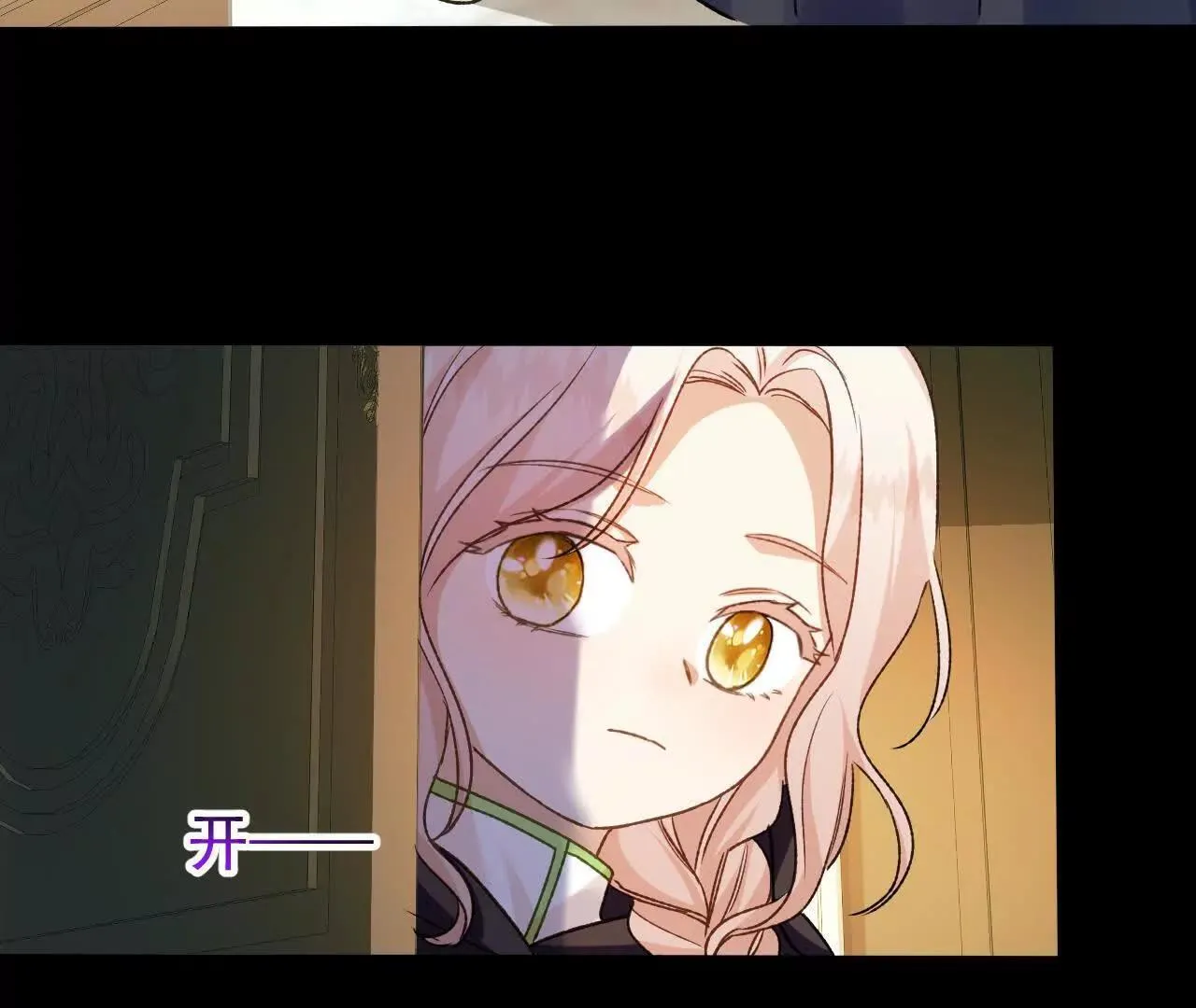 第64话 奥黛特魔力觉醒 第6页