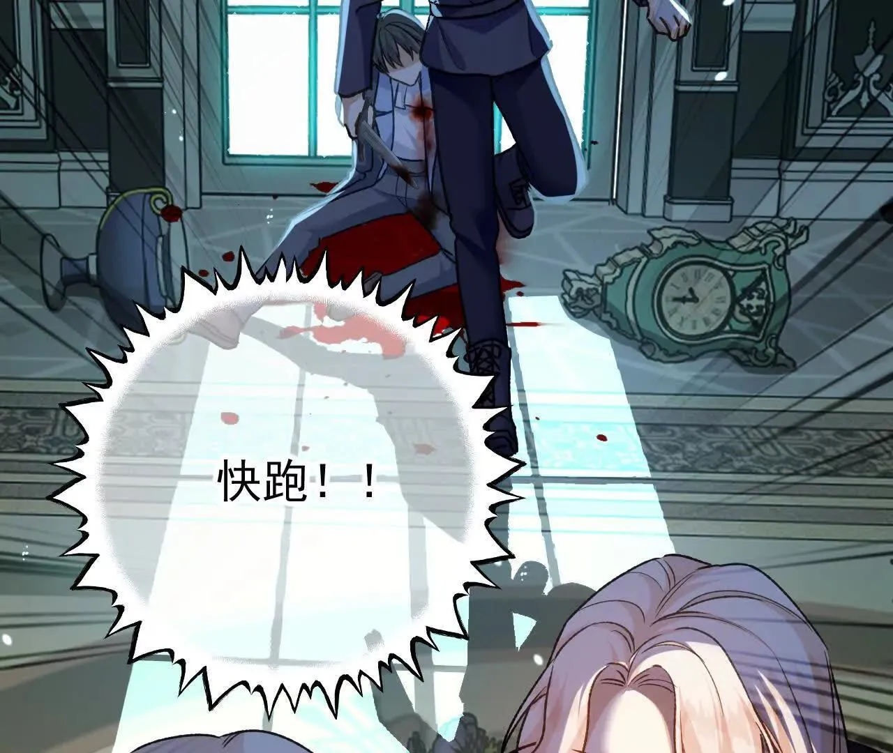 第64话 奥黛特魔力觉醒 第15页