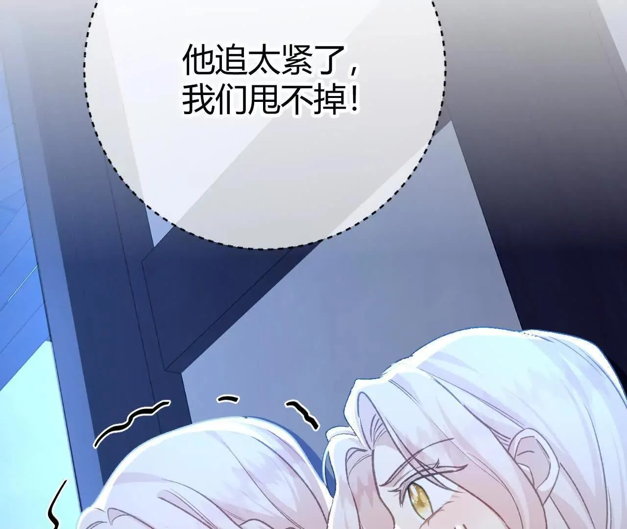 第64话 奥黛特魔力觉醒 第32页