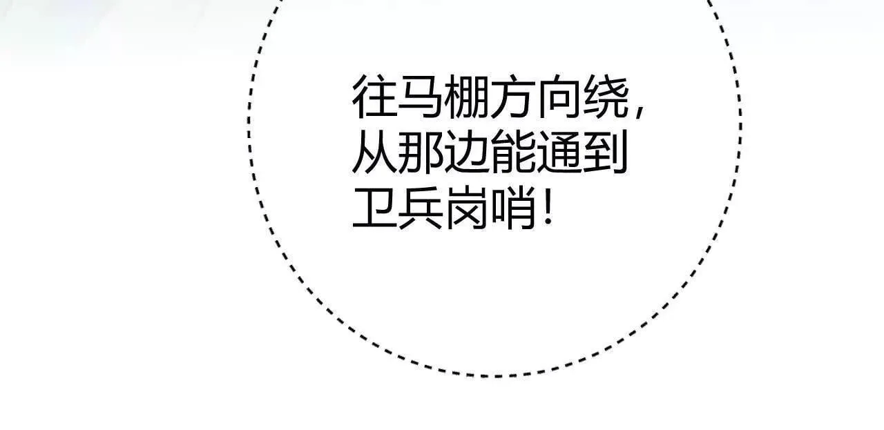第64话 奥黛特魔力觉醒 第34页