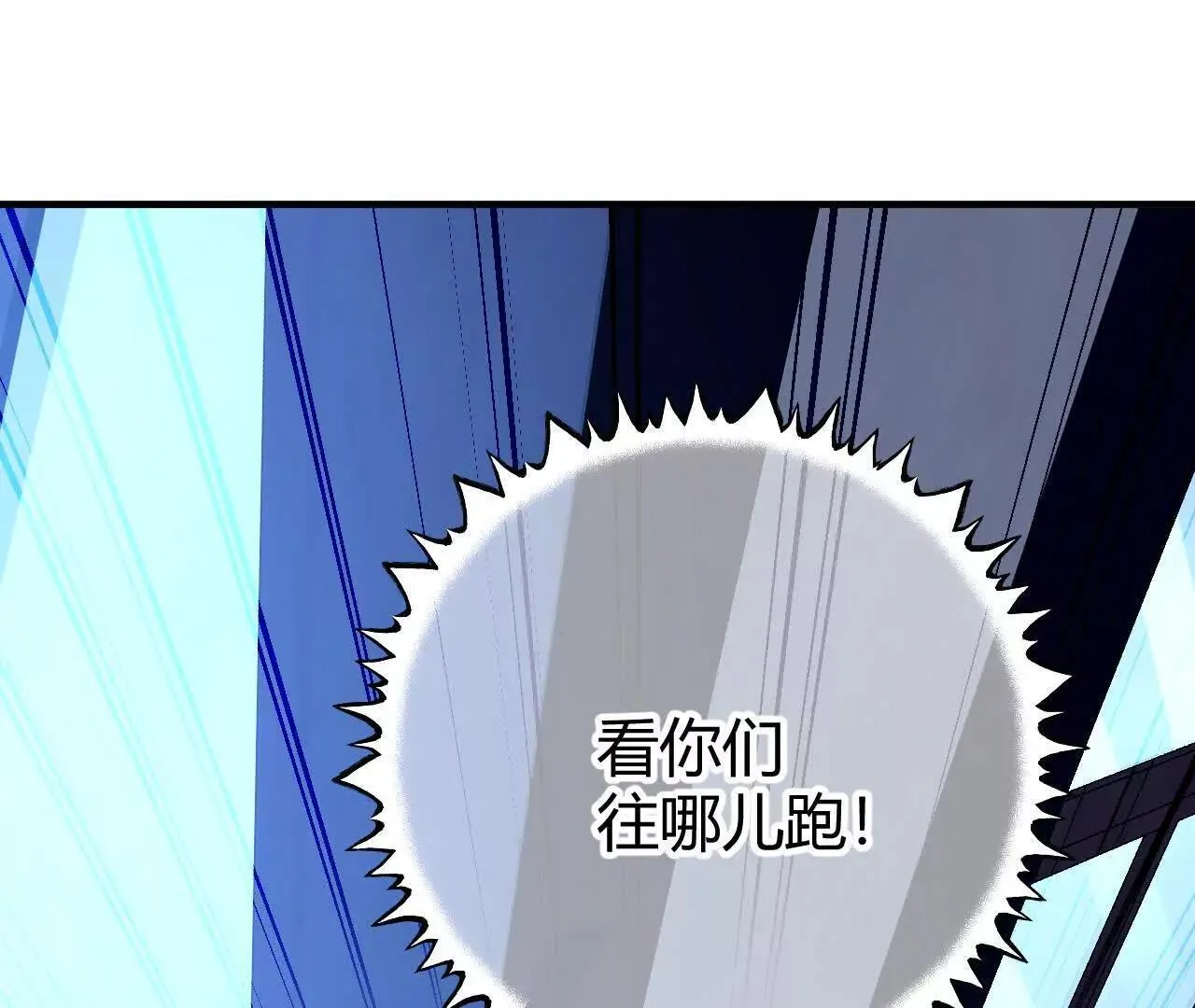 第64话 奥黛特魔力觉醒 第44页