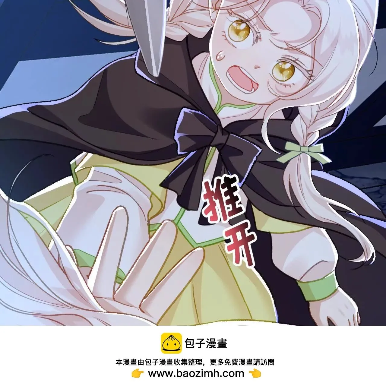 第64话 奥黛特魔力觉醒 第50页