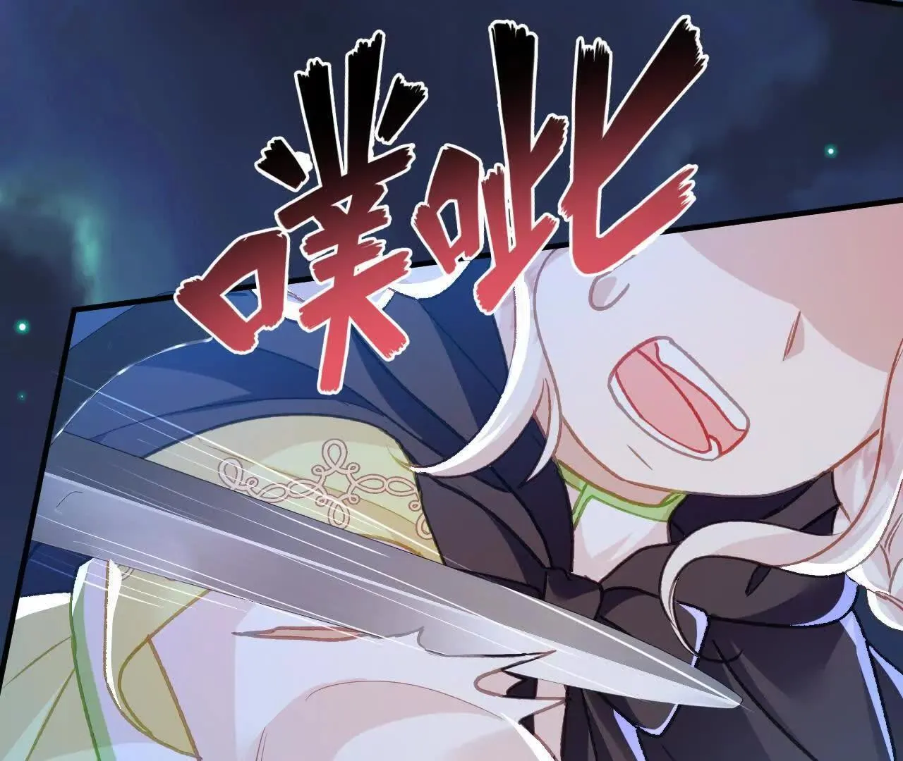 第64话 奥黛特魔力觉醒 第53页