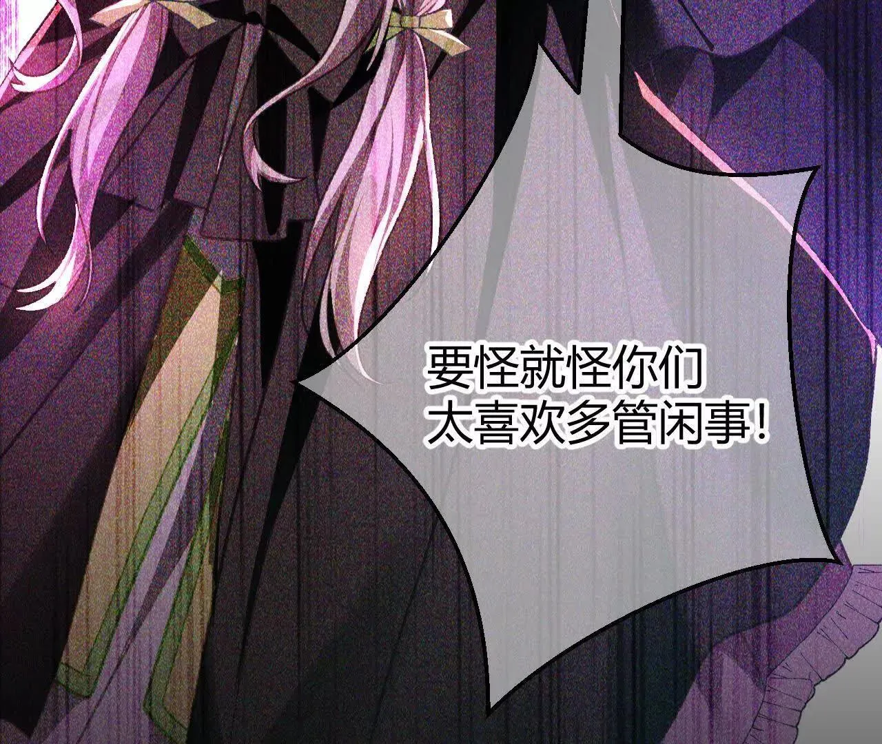 第64话 奥黛特魔力觉醒 第62页