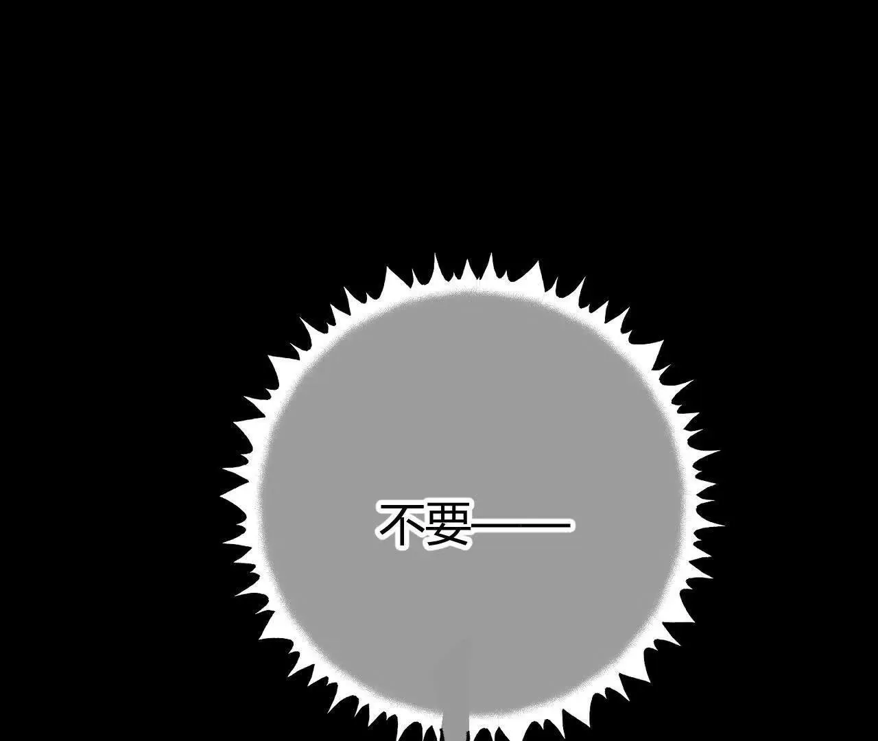 第64话 奥黛特魔力觉醒 第64页
