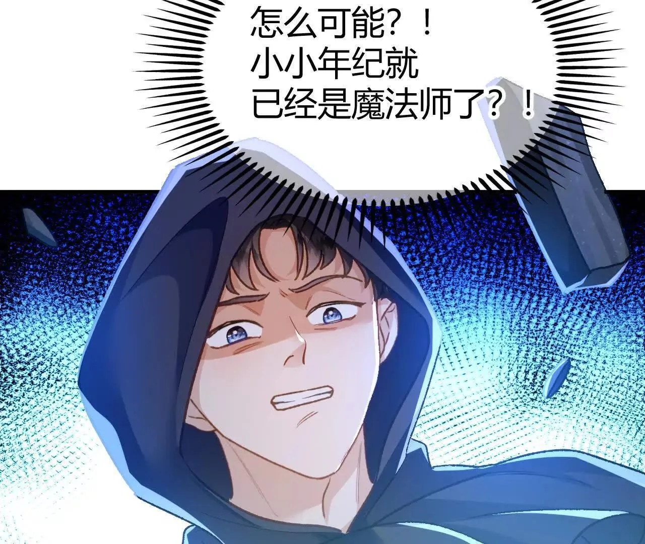 第64话 奥黛特魔力觉醒 第81页