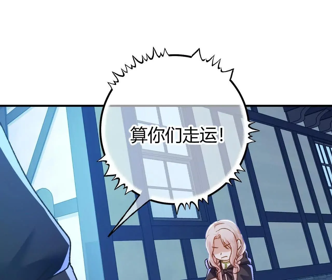 第64话 奥黛特魔力觉醒 第85页