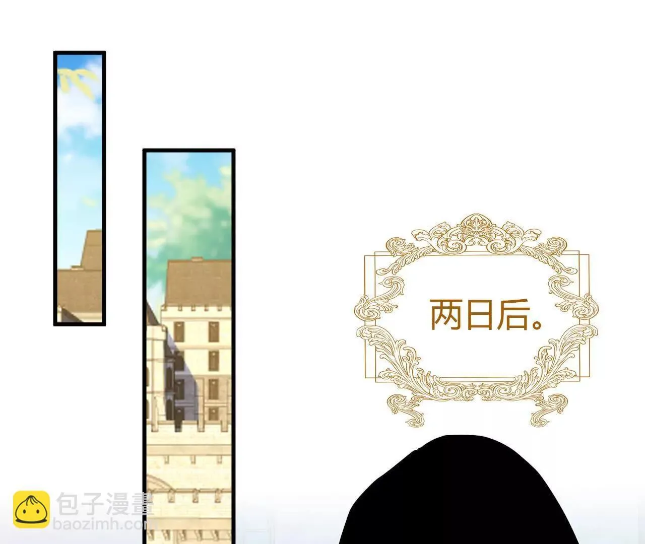 第65话 真正的投毒者 第4页