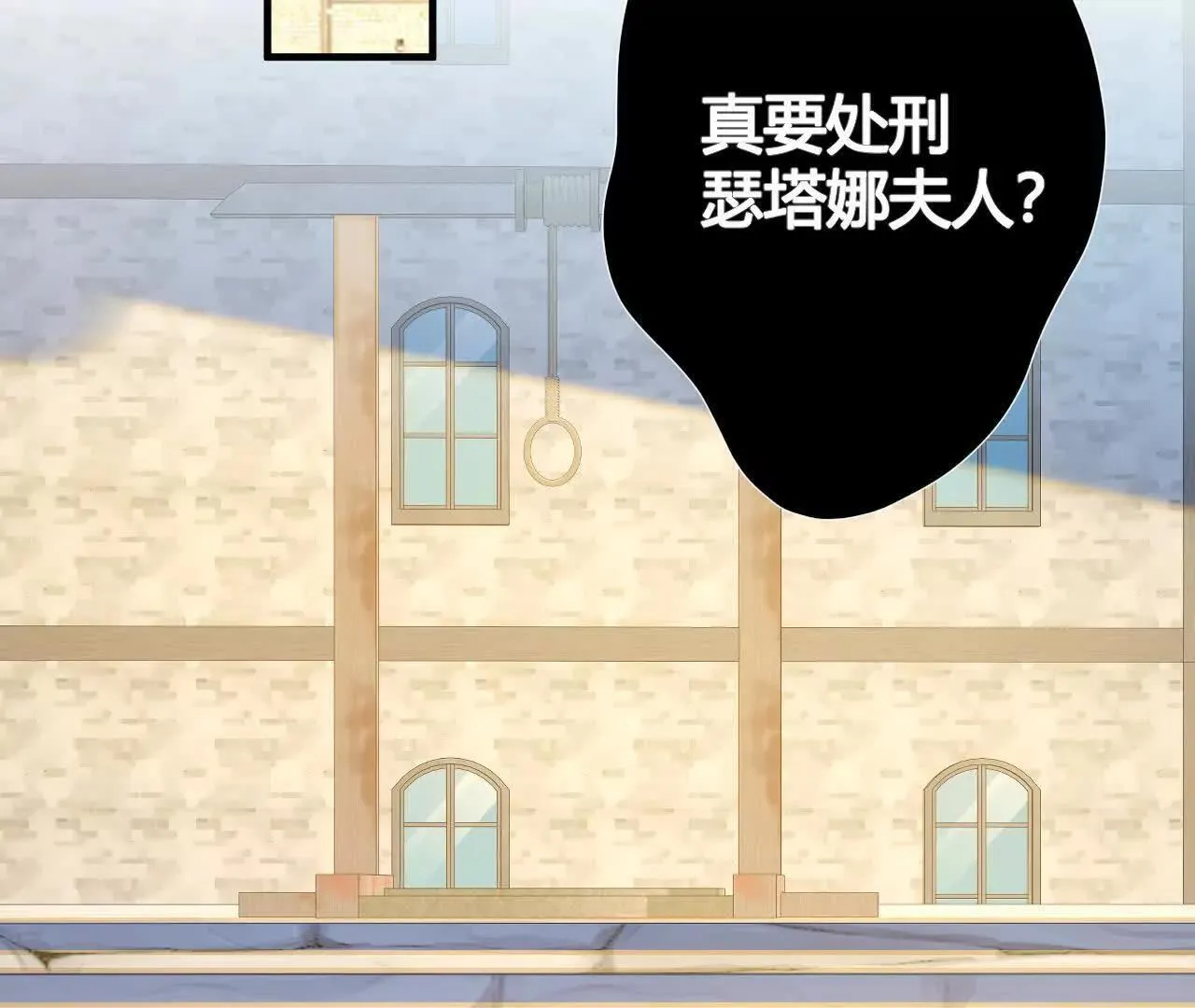 第65话 真正的投毒者 第5页