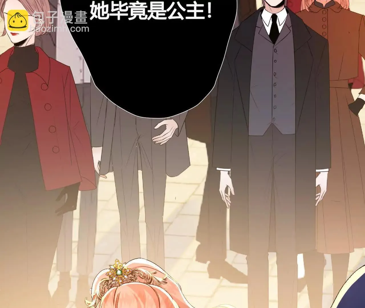 第65话 真正的投毒者 第7页
