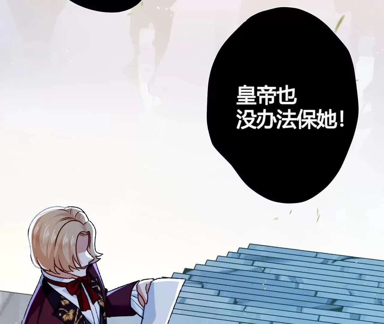 第65话 真正的投毒者 第13页