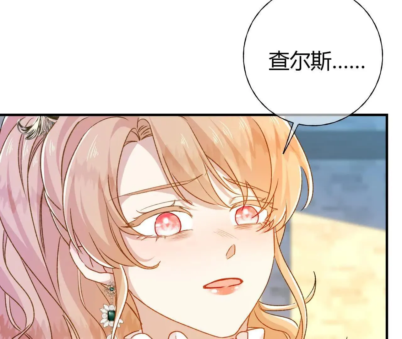 第65话 真正的投毒者 第22页