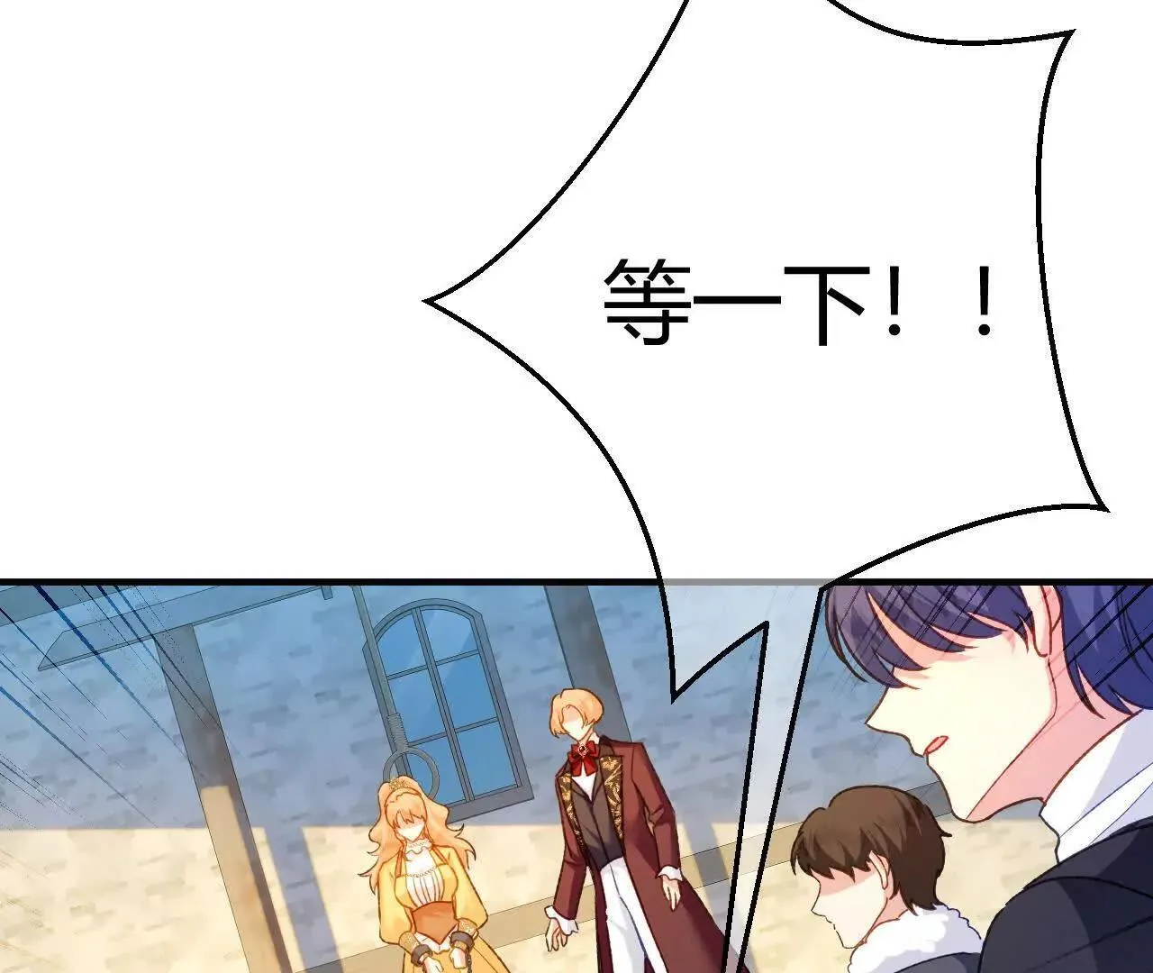 第65话 真正的投毒者 第25页