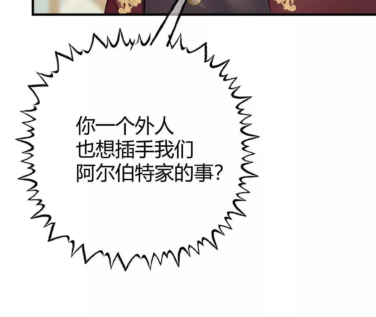 第65话 真正的投毒者 第34页