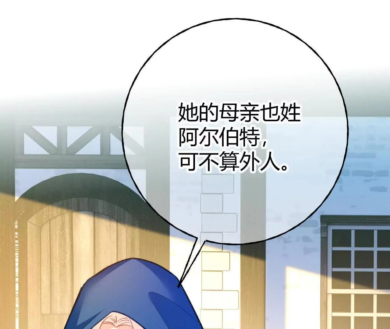 第65话 真正的投毒者 第36页