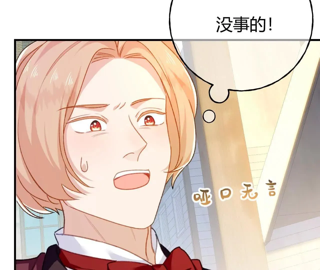 第65话 真正的投毒者 第39页