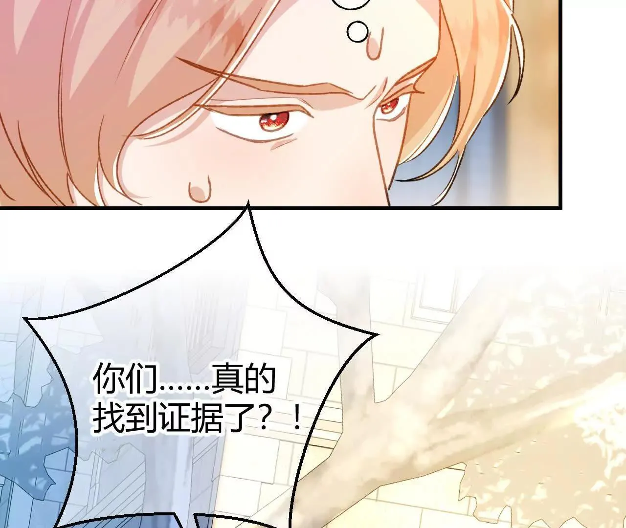 第65话 真正的投毒者 第41页