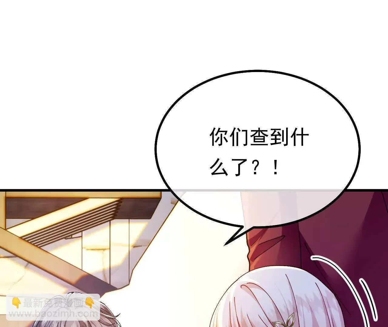 第65话 真正的投毒者 第45页