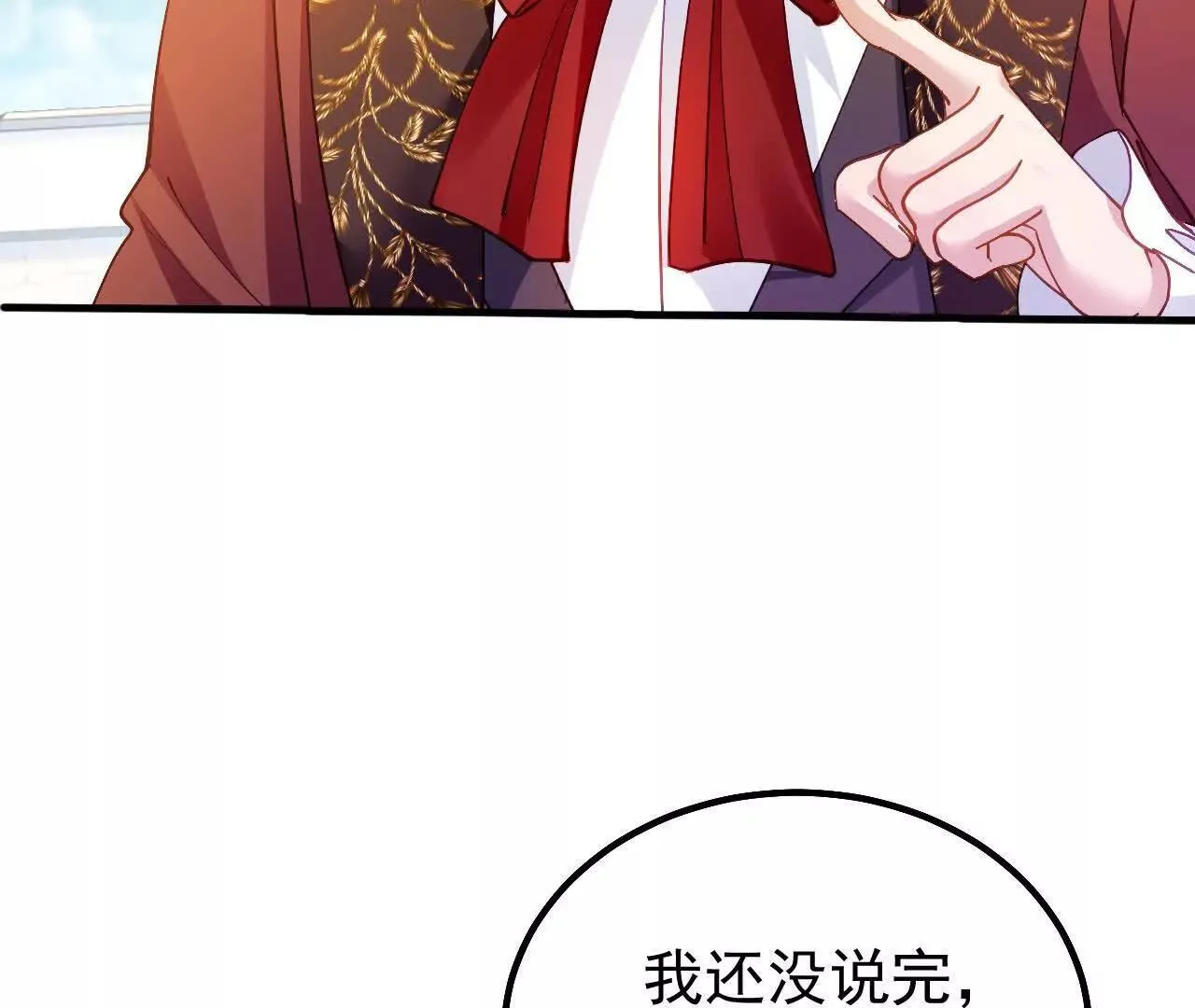 第65话 真正的投毒者 第52页
