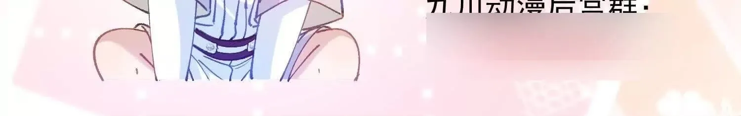 第65话 真正的投毒者 第74页