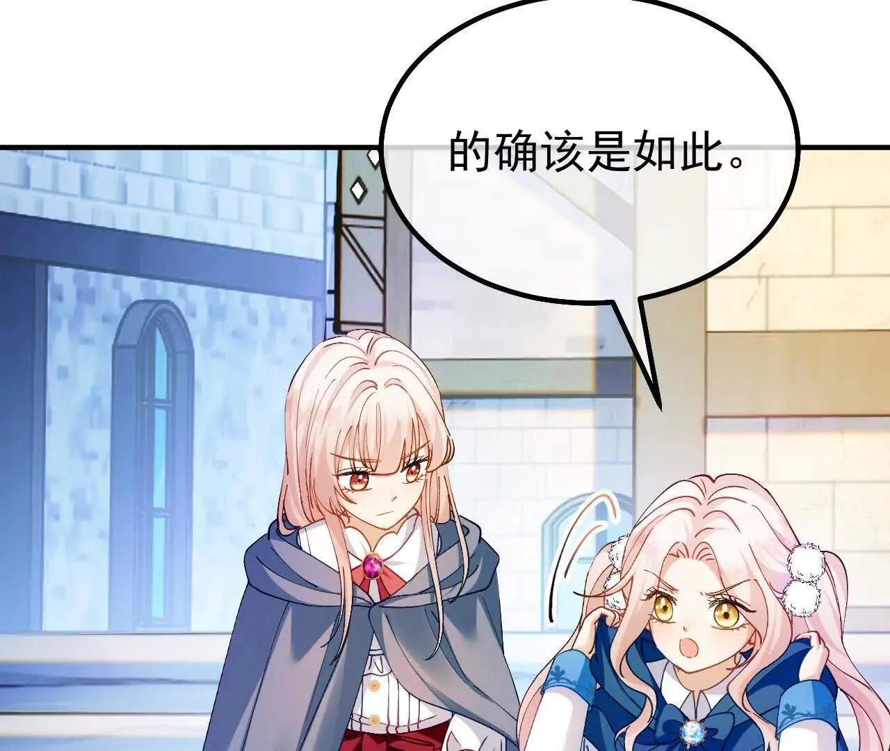 第66话 真凶 第9页