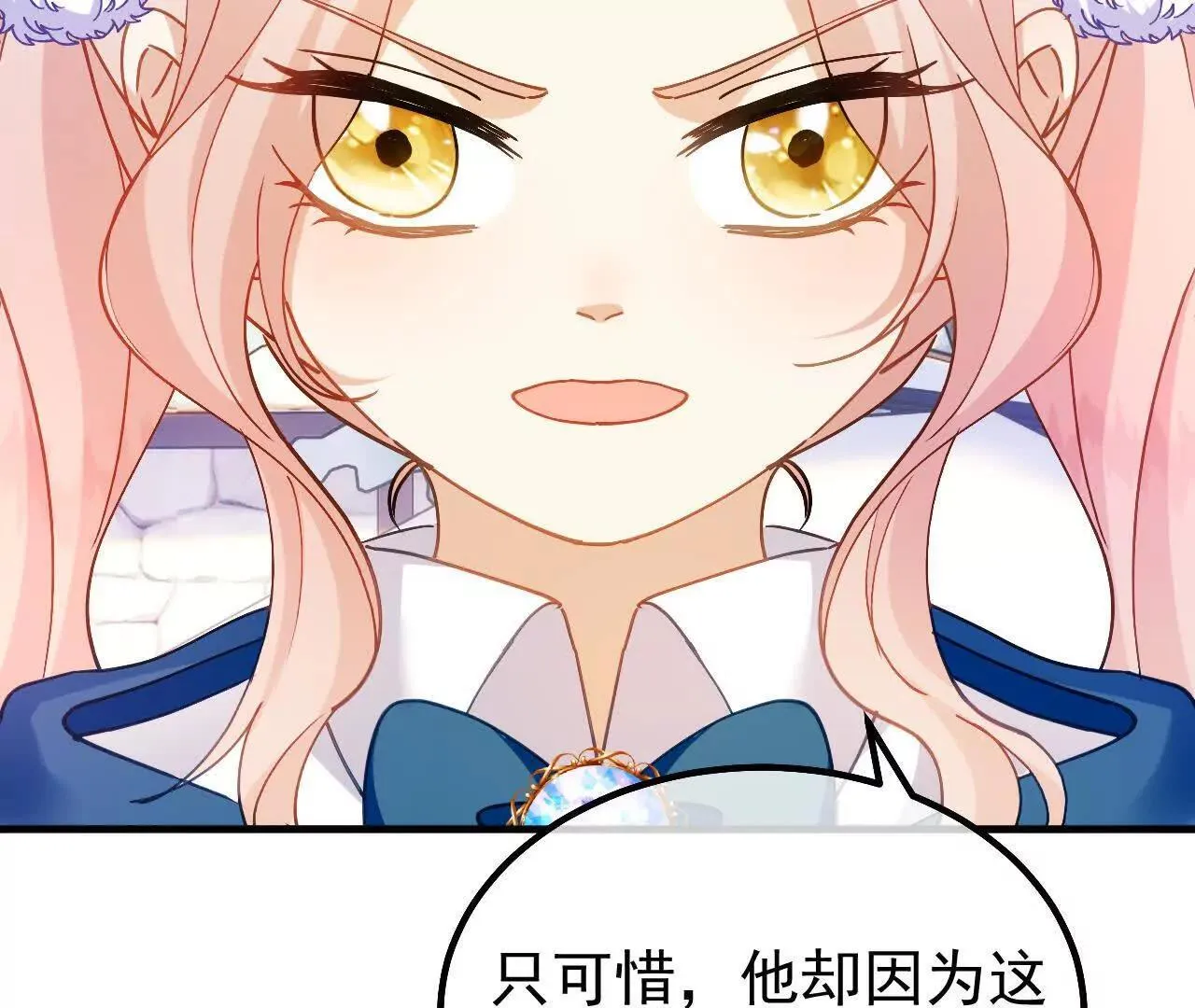 第66话 真凶 第14页