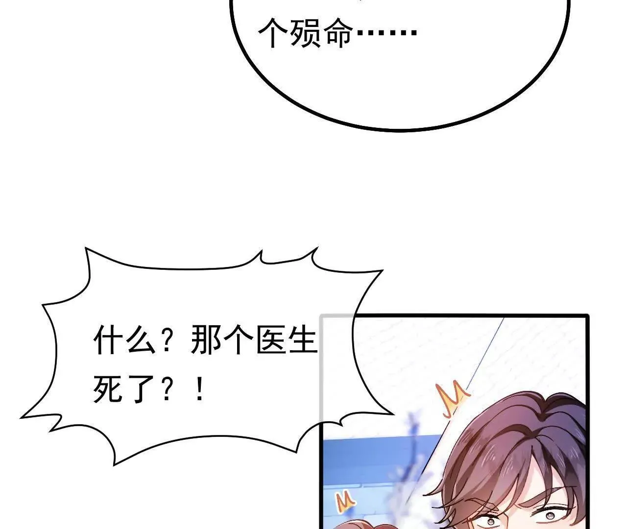 第66话 真凶 第15页