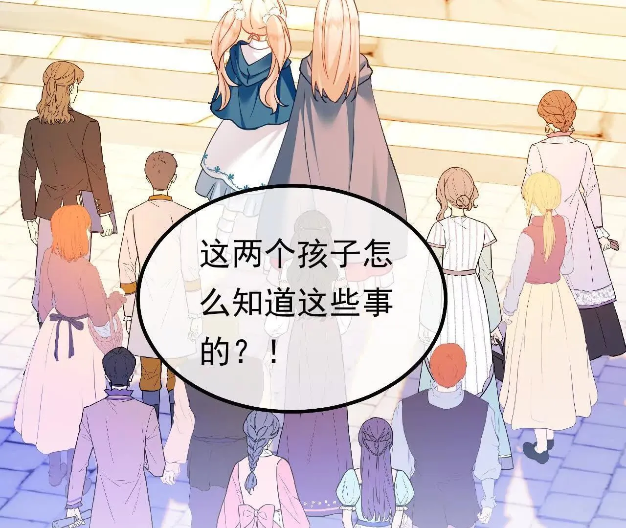 第66话 真凶 第19页