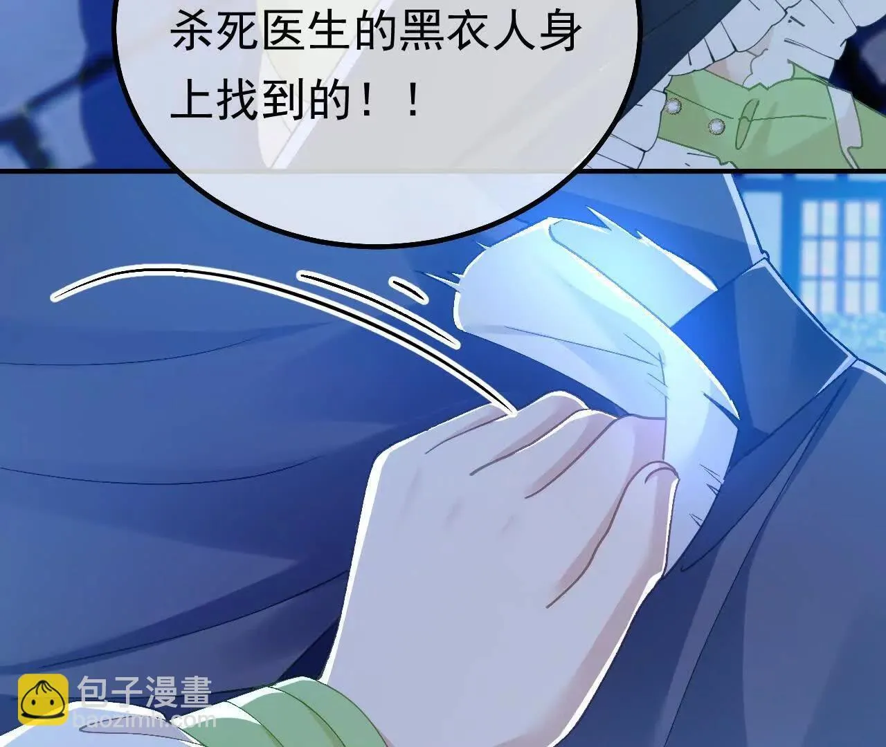 第66话 真凶 第30页