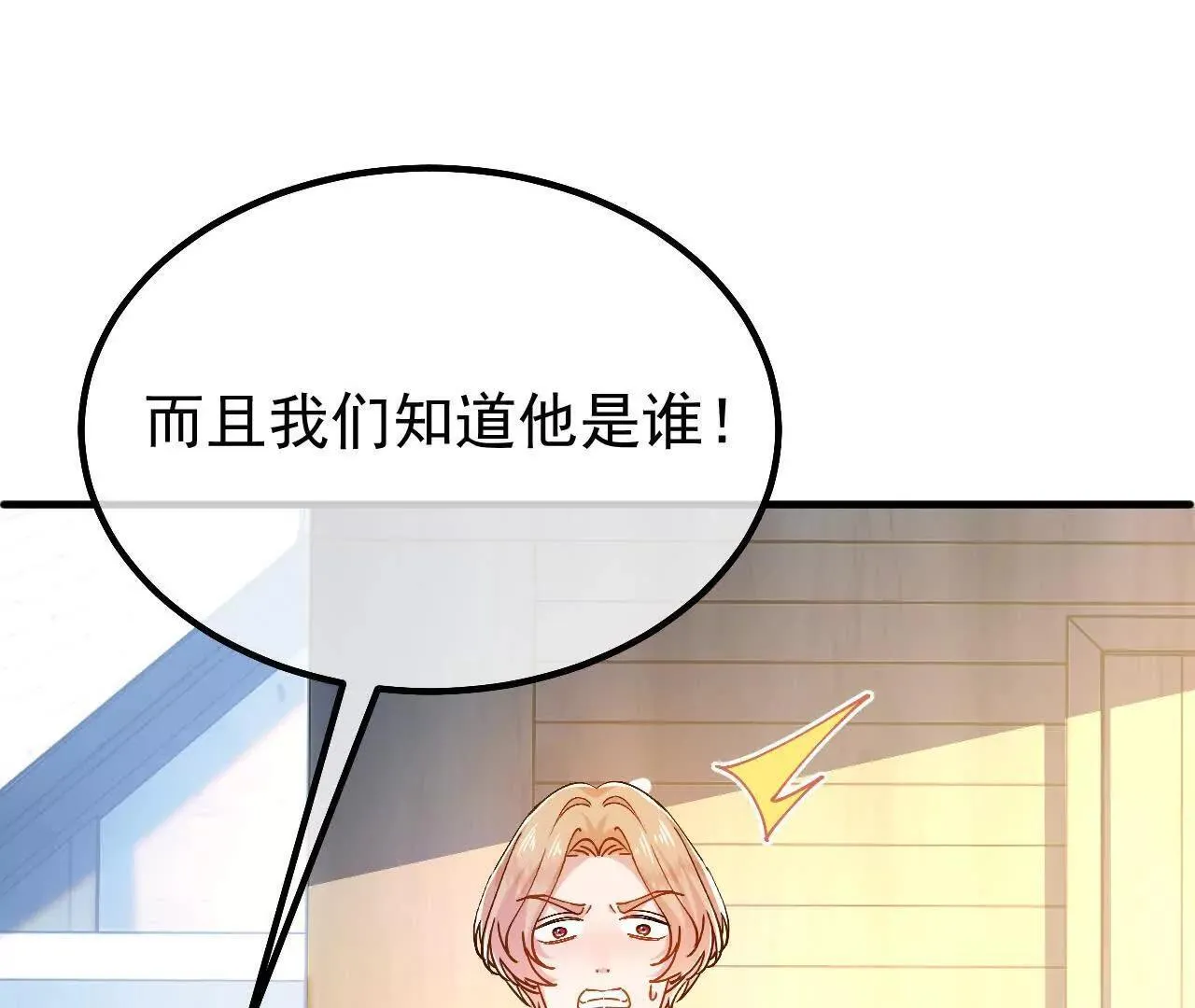 第66话 真凶 第32页