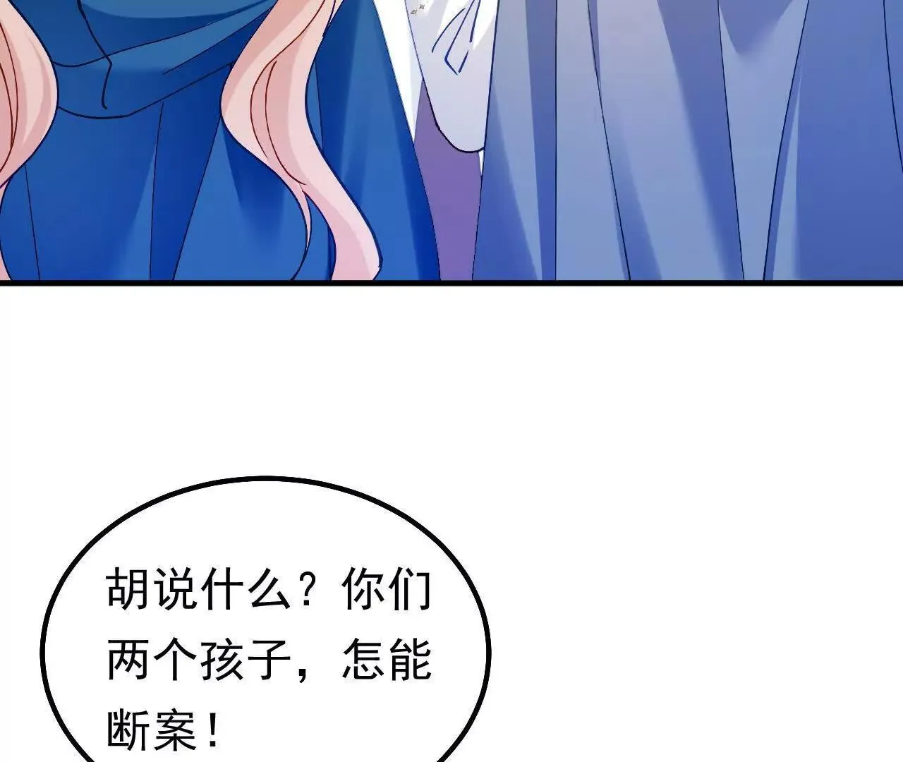 第66话 真凶 第34页