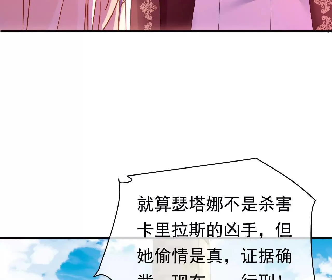 第66话 真凶 第37页