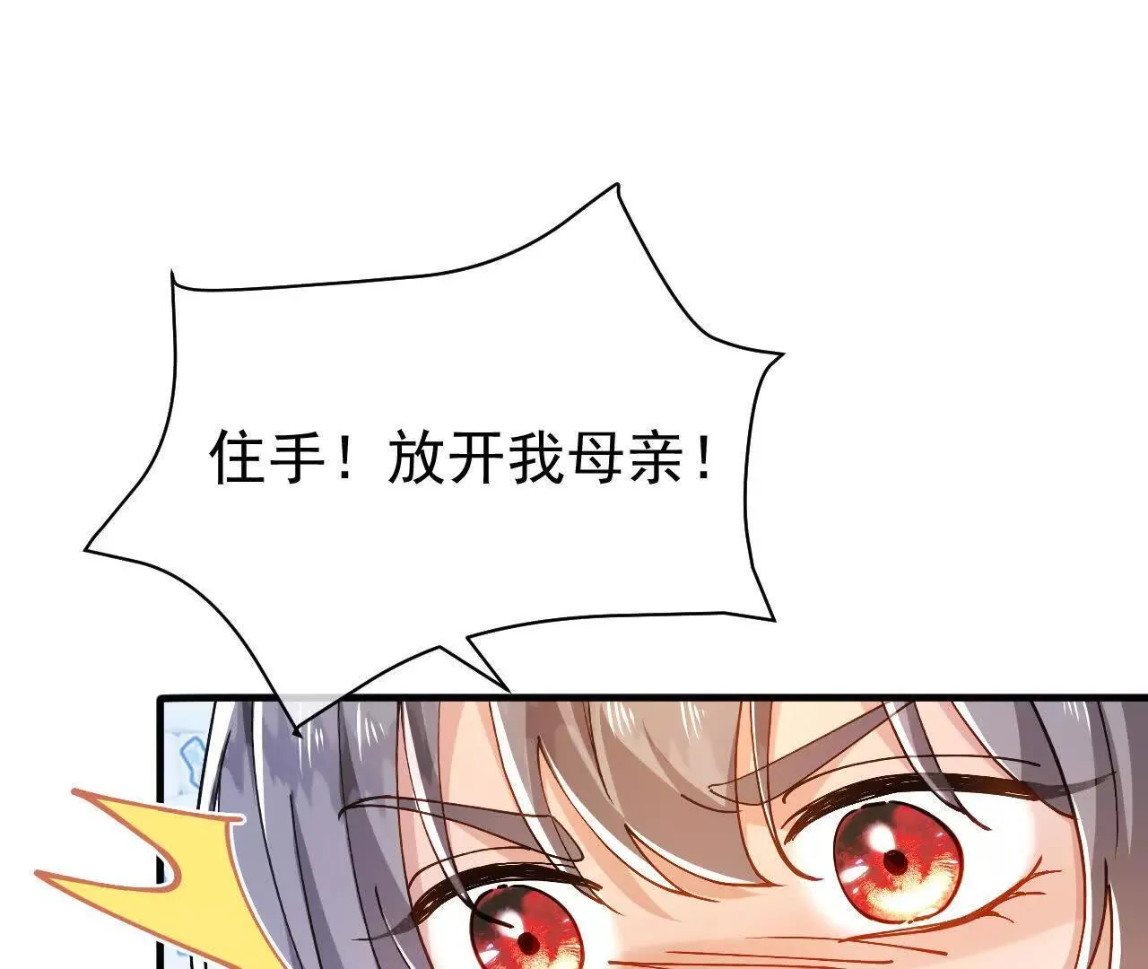 第66话 真凶 第45页