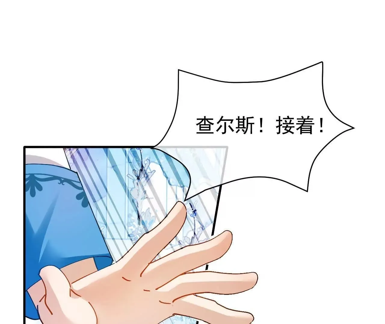 第66话 真凶 第50页