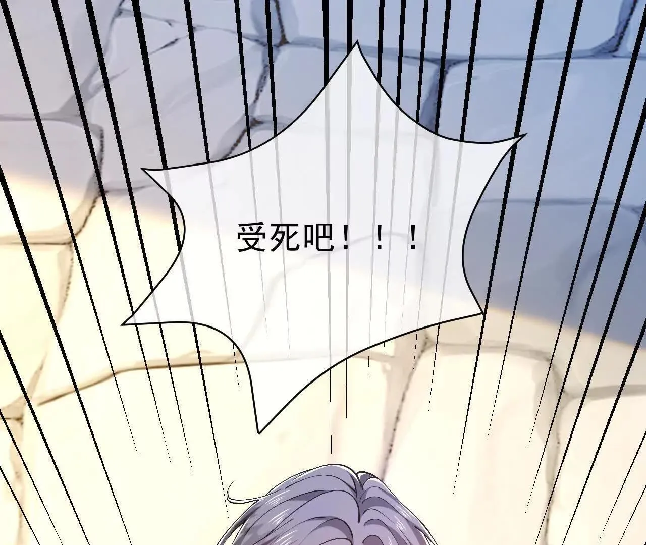 第66话 真凶 第56页