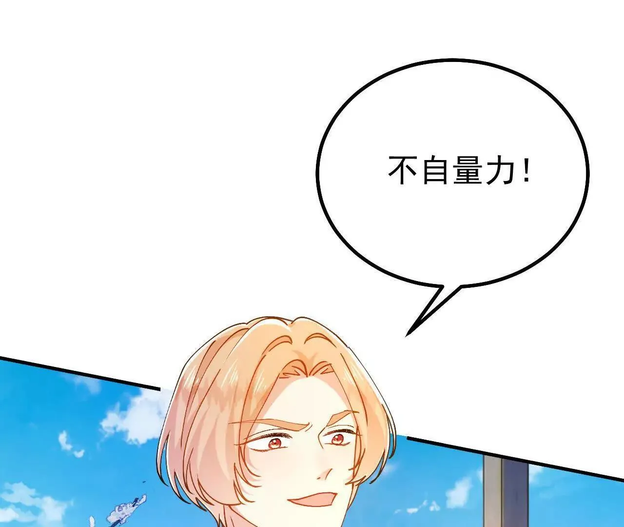 第66话 真凶 第61页