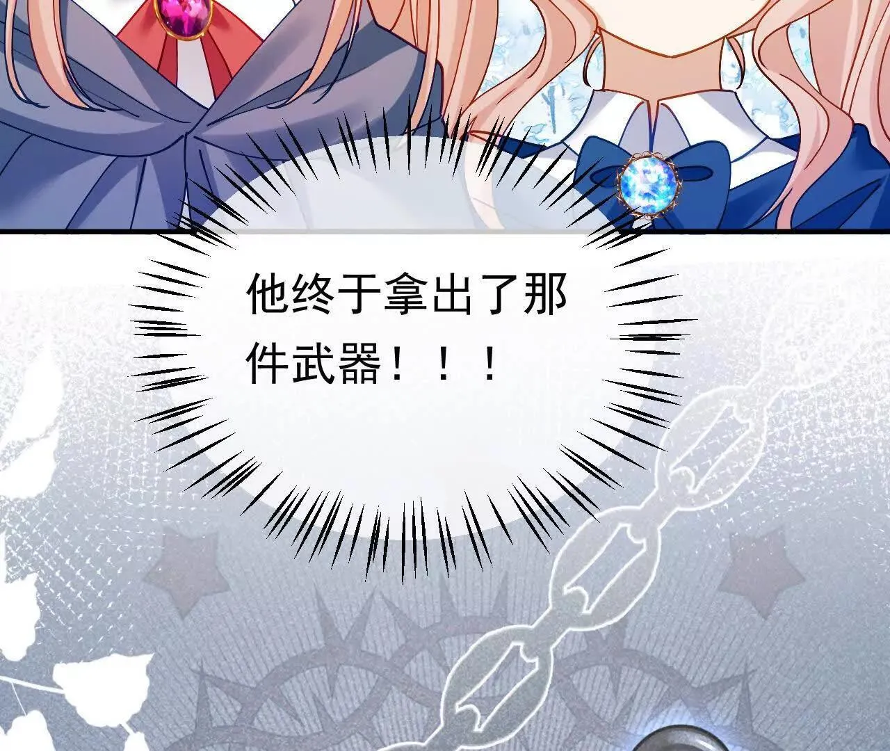 第66话 真凶 第66页