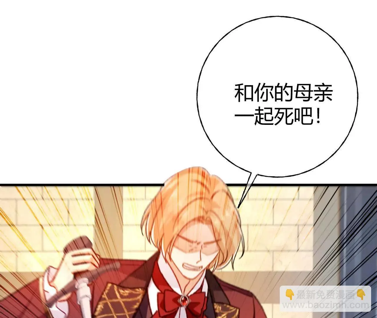 第66话 真凶 第69页