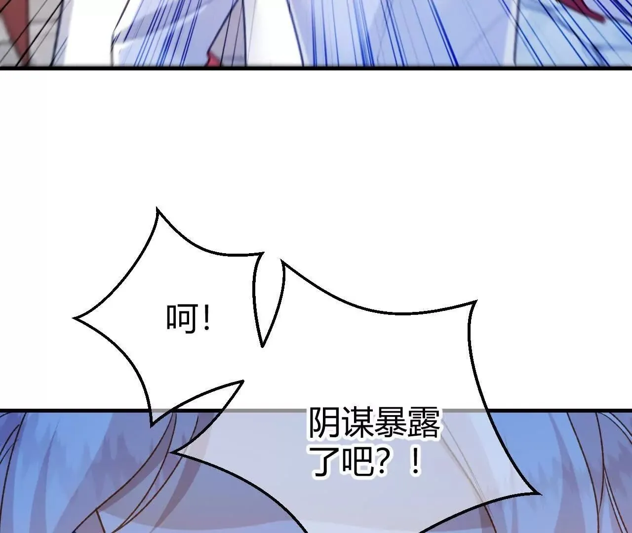 第66话 真凶 第71页
