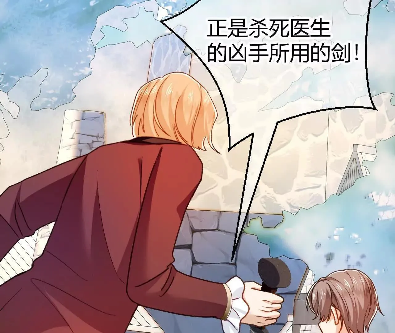 第66话 真凶 第73页