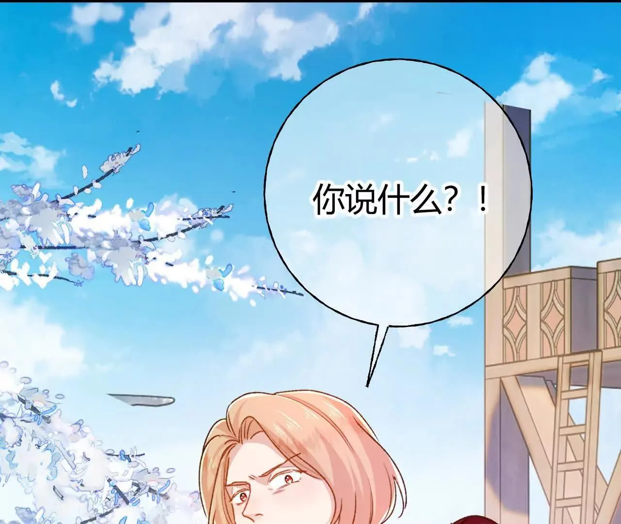 第66话 真凶 第75页