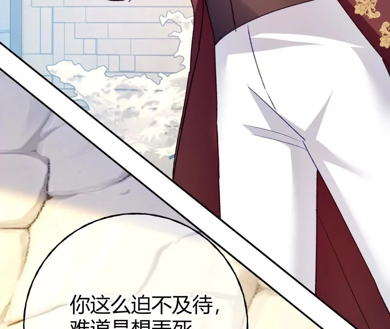 第66话 真凶 第77页