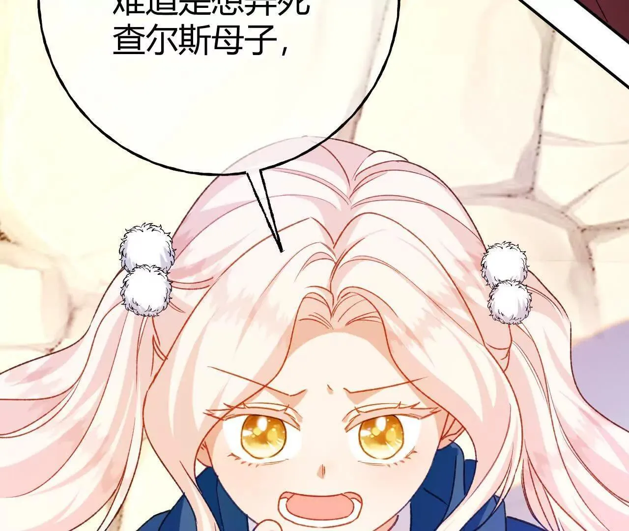 第66话 真凶 第78页