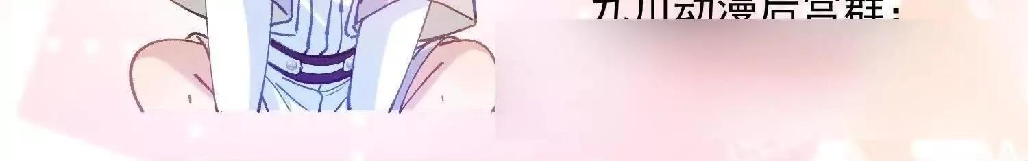 第66话 真凶 第89页